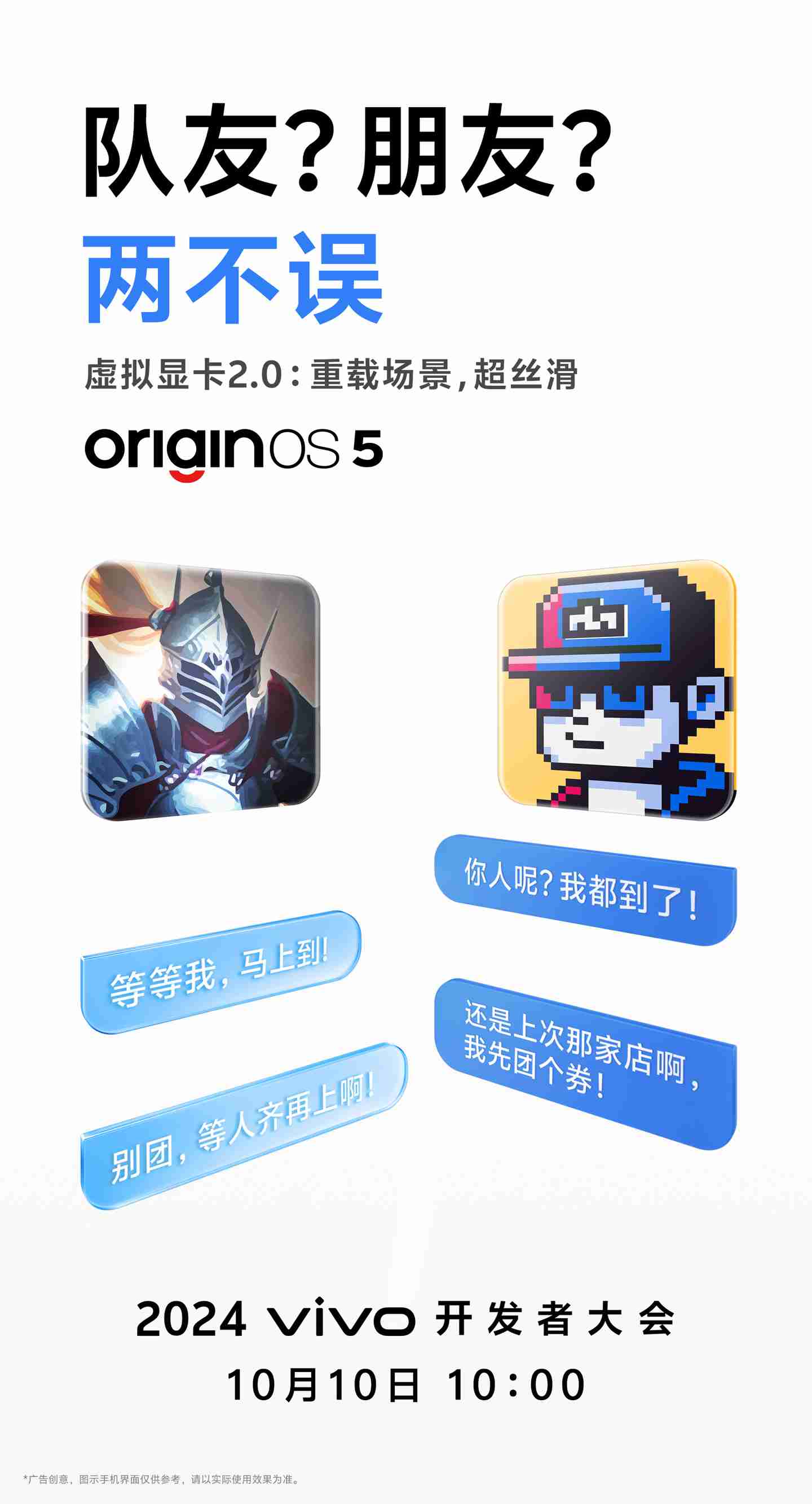 vivo 预热 originos 5:将推出「虚拟显卡 2.0」,优化重载场景使用