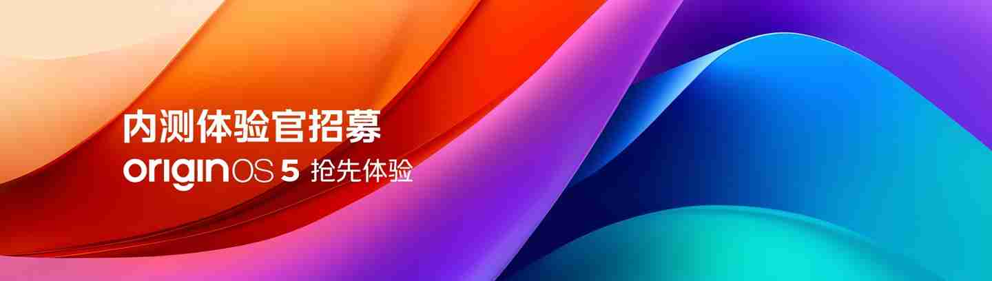 vivo 预热 OriginOS 5:将推出「虚拟显卡 2.0」,优化重载场景使用