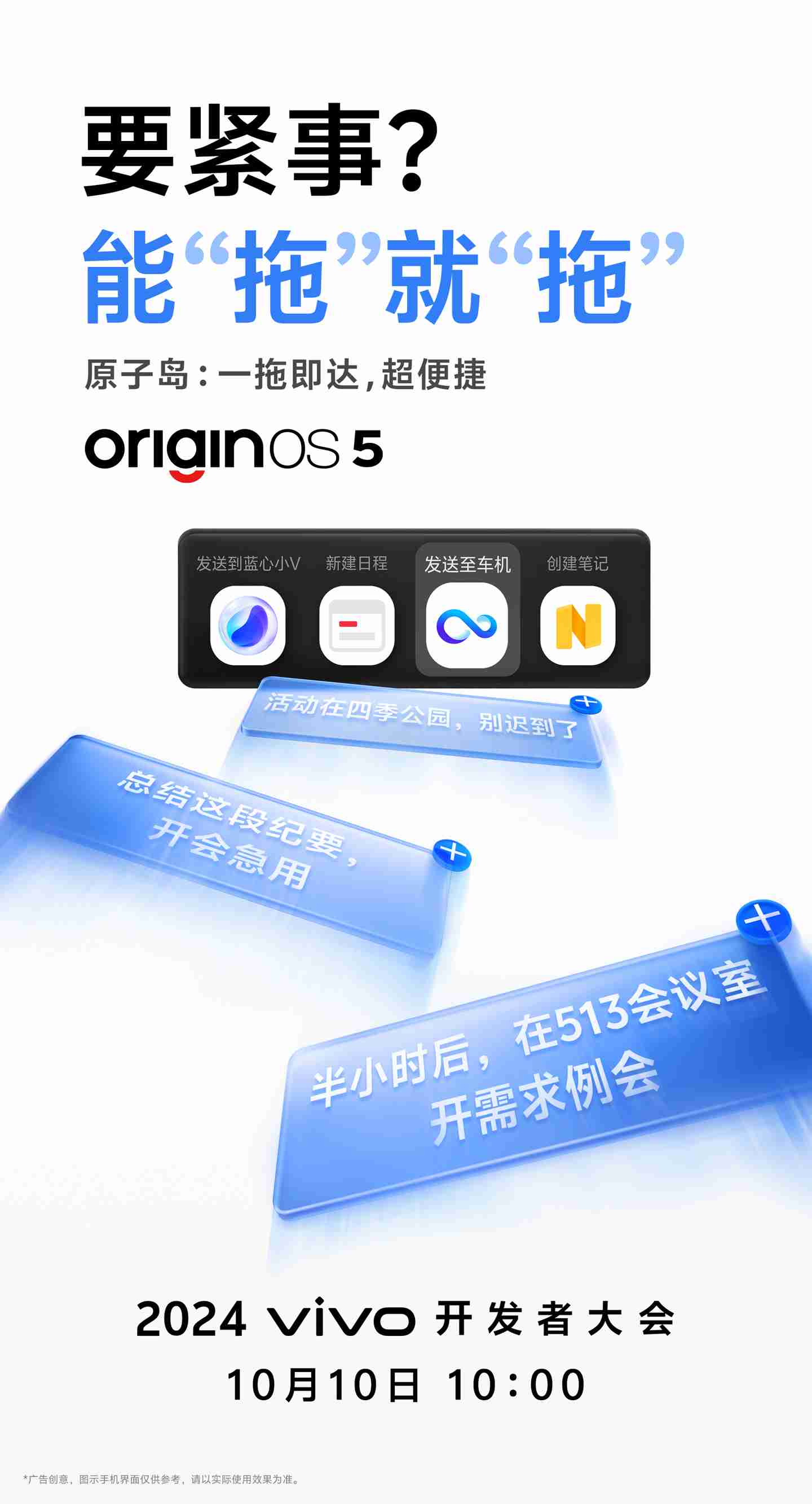 vivo 预热 OriginOS 5:将推出「虚拟显卡 2.0」,优化重载场景使用