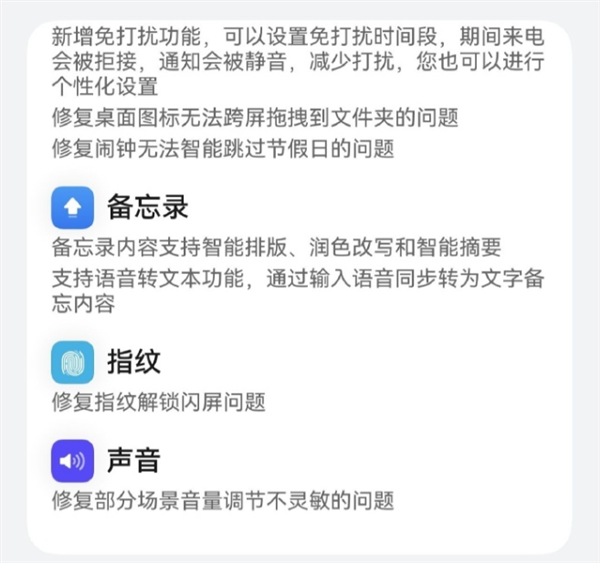 涵盖华为Mate 60、Pura 70等机型!鸿蒙HarmonyOS NEXT 0.0.70 Beta版开始推送