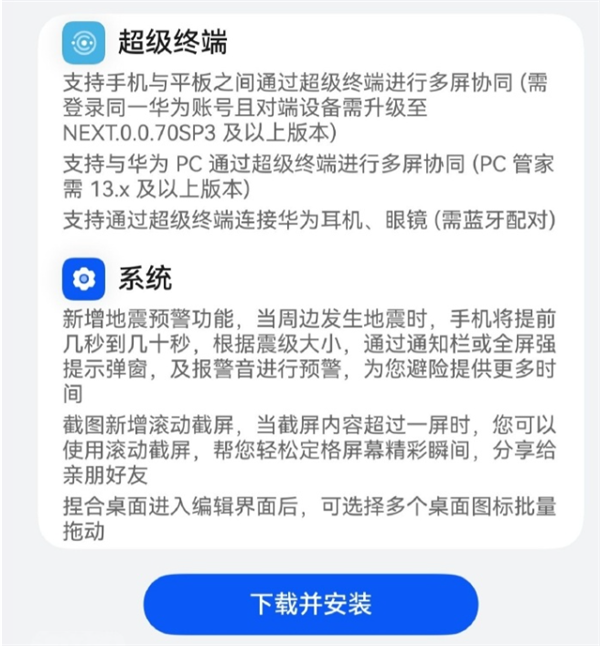 涵盖华为Mate 60、Pura 70等机型!鸿蒙HarmonyOS NEXT 0.0.70 Beta版开始推送