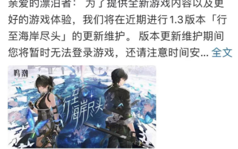 偷师米哈游的《鸣潮》，被玩家刷了4万多条差评