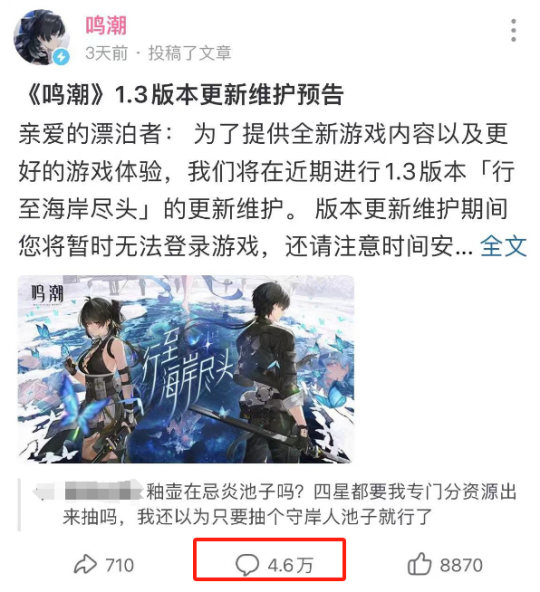 偷师米哈游的《鸣潮》,被玩家刷了4万多条差评