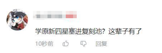 偷师米哈游的《鸣潮》,被玩家刷了4万多条差评