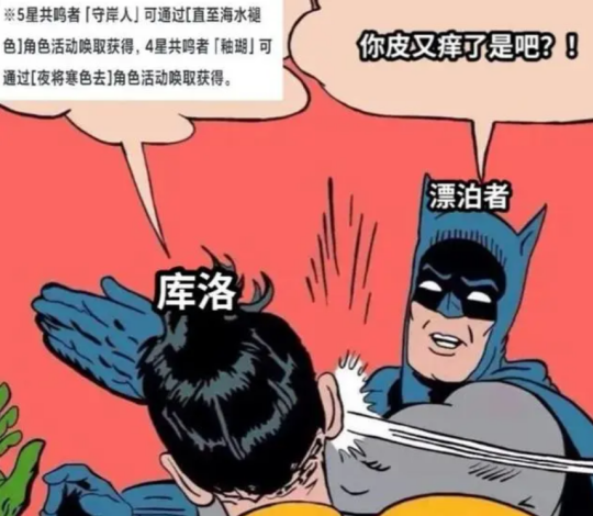 偷师米哈游的《鸣潮》,被玩家刷了4万多条差评