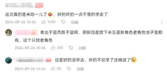 偷师米哈游的《鸣潮》,被玩家刷了4万多条差评