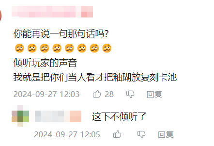 偷师米哈游的《鸣潮》,被玩家刷了4万多条差评