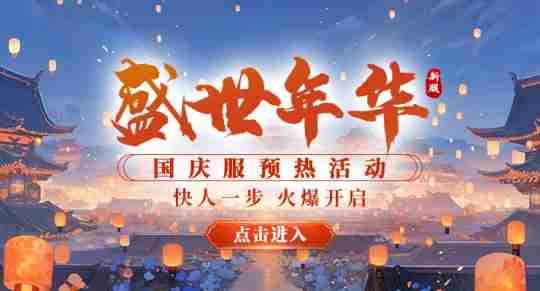 《剑啸九州》新服排行榜单该如何抢先上榜!!!