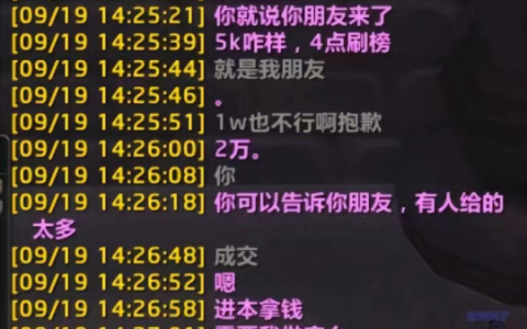 魔兽怀旧服：奥杜尔金团太卷了，牧师灌注涨到了2万金！