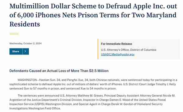 骗了苹果250万美元!两名男子以假换新6000多部iPhone:被判刑近5年