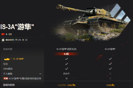 喜迎长假,乐享奖励!《坦克世界》国庆节活动开启
