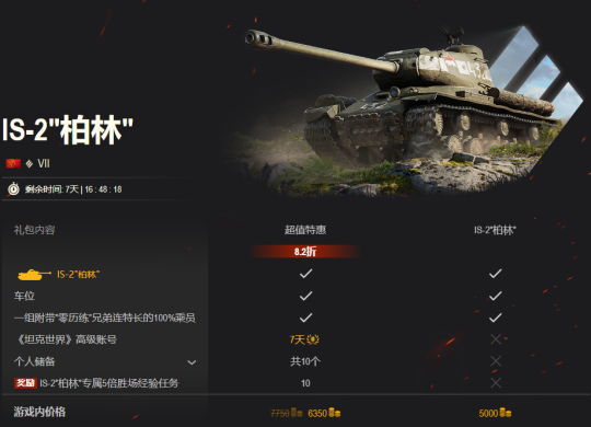 喜迎长假,乐享奖励!《坦克世界》国庆节活动开启