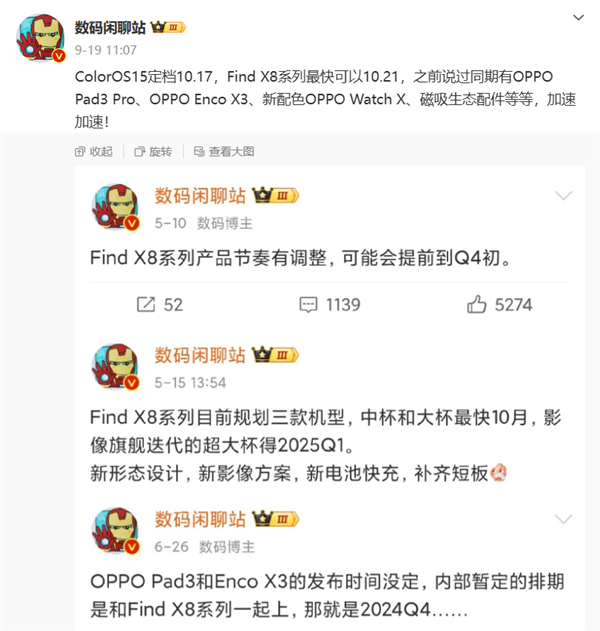 OPPO Find X8 Pro正面照首次曝光:等深四微曲屏设计