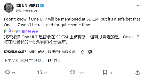 三星开发者大会北京时间明日开幕,One UI 7 更新被曝仍在打磨中
