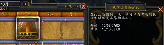 《魔兽世界》让奖励最大化,地下堡奖励活动周攻略!