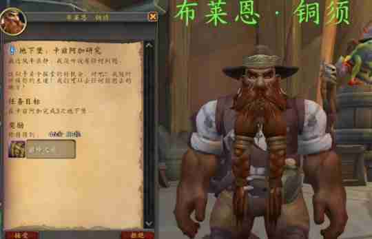 《魔兽世界》让奖励最大化,地下堡奖励活动周攻略!