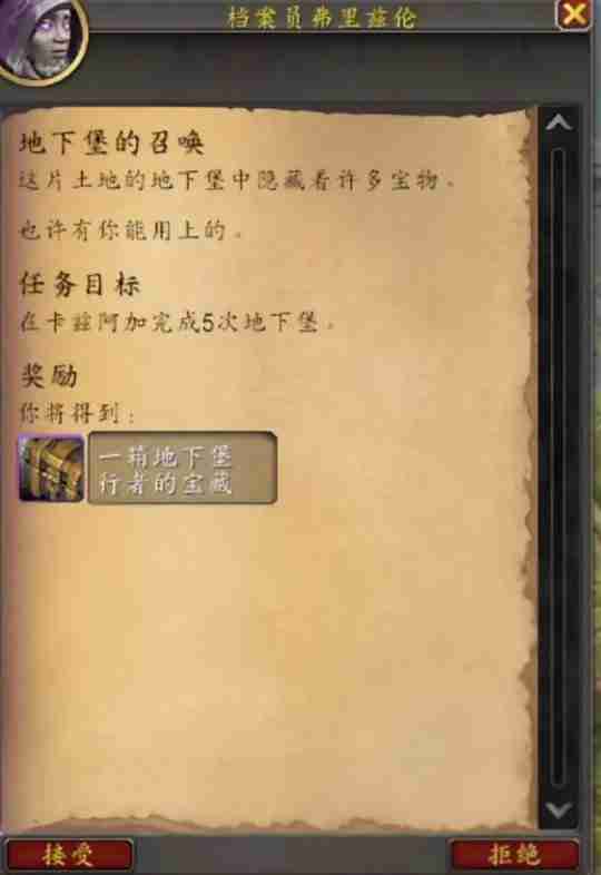 《魔兽世界》让奖励最大化,地下堡奖励活动周攻略!