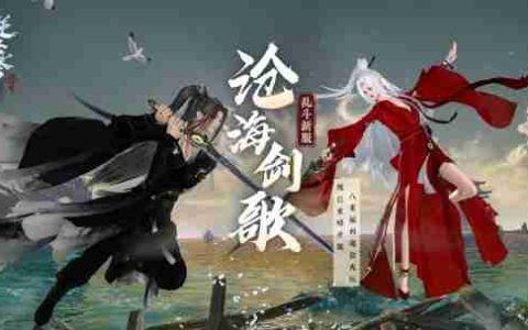 《逆水寒》国风才是真顶流！穿越千年时光，重温绝美爱恋