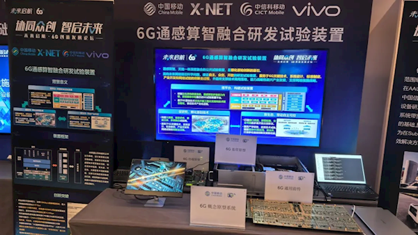 中国移动发布6G基带概念原型系统:实时吞吐率高达16.5Gbps