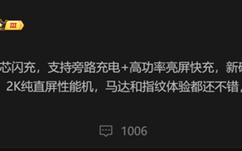 续航暴增！iQOO 13电池容量将突破6100mAh