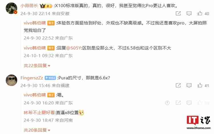 vivo韩伯啸:X200系列新机三个屏都是定制的,标准版和Pro均为等深四微曲设计