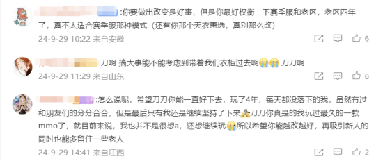 怀旧周报:作大死!暴雪砍了17个新项目?拒绝肝氪!天刀手游开启重生计划