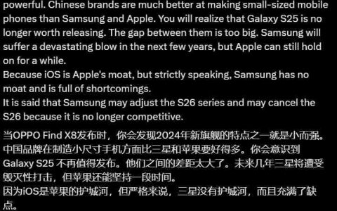 消息称中国品牌“小钢炮”太强，三星可能取消 Galaxy S26 标准版手机