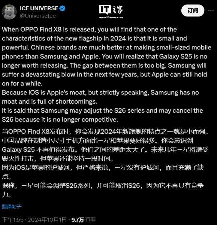 消息称中国品牌“小钢炮”太强，三星可能取消 galaxy s26 标准版手机