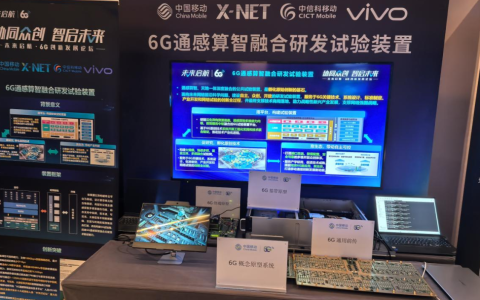 中国移动发布 6G 基带概念原型系统