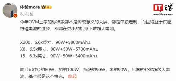 小米、OPPO、vivo 三家迭代新机续航规格曝光，小机身装下大电池