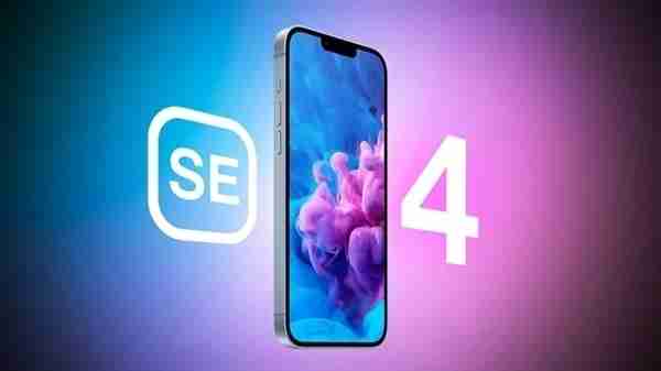 iPhone SE 4定于2025年春季发布:首发苹果自研5G基带 换上OLED刘海屏