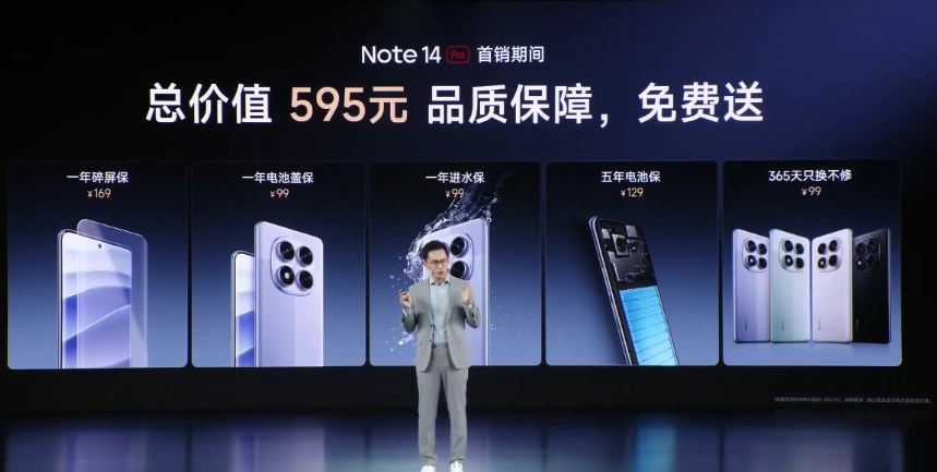 小米 Redmi:Note 14 Pro+ 手机刷新今年安卓全价位段首销周记录,Pro 系列首销福利延长一周