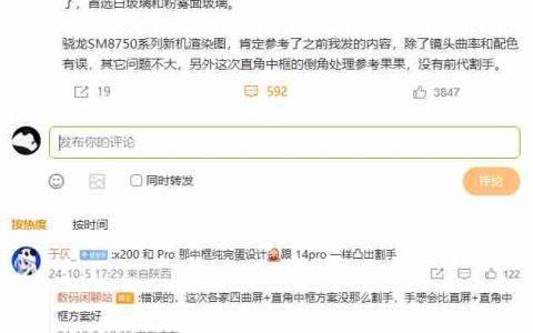 消息称 vivo X200 Pro mini “哑机”中框是磨砂材质、白色款机型后盖为亮面玻璃
