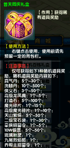 《盖世豪侠ol》院落家国藏春秋,佳节活动内容更新