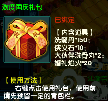 《盖世豪侠ol》院落家国藏春秋,佳节活动内容更新