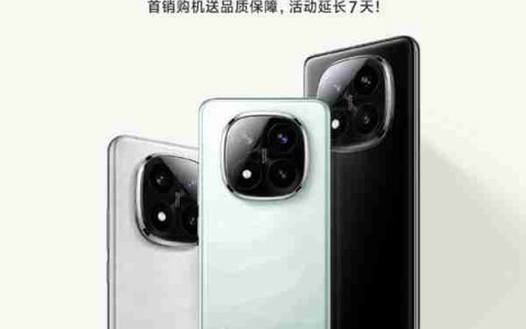 Redmi Note 14 Pro+刷新2024安卓首销周记录！首销福利延长一周