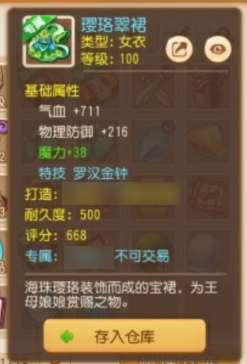 《梦幻西游》敏耐双加72+神佑+罗汉!这是你的梦中情剑吗?