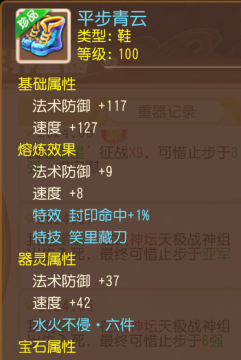 《梦幻西游》敏耐双加72+神佑+罗汉!这是你的梦中情剑吗?