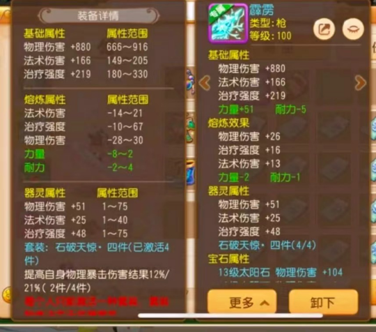 《梦幻西游》敏耐双加72+神佑+罗汉!这是你的梦中情剑吗?