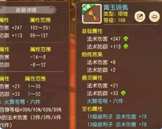 《梦幻西游》敏耐双加72+神佑+罗汉!这是你的梦中情剑吗?