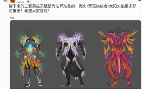 魔兽世界：艺术家设计了英雄天赋套装，太绚丽了！
