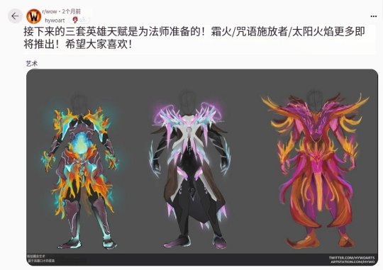 魔兽世界:艺术家设计了英雄天赋套装,太绚丽了!
