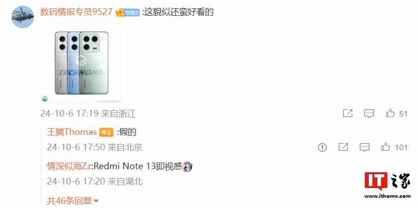王腾否认小米 15 手机背面设计“渲染图”:假的