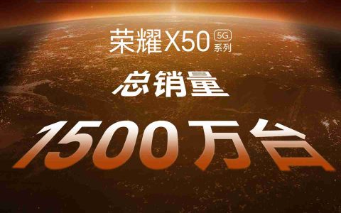 疑似荣耀 X60 外观曝光：“星环”相机设计、青色后盖