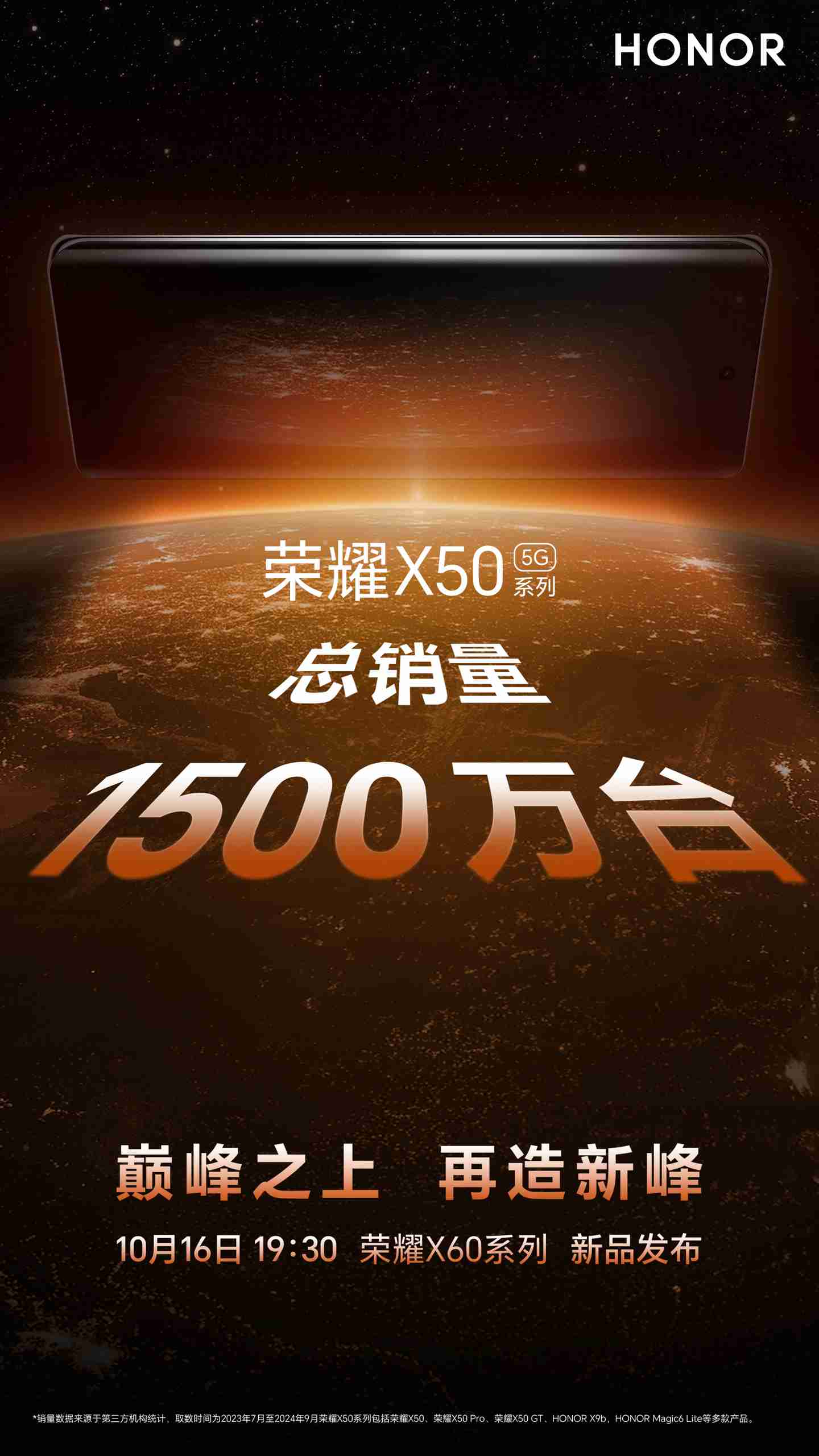 疑似荣耀 X60 外观曝光:“星环”相机设计、青色后盖