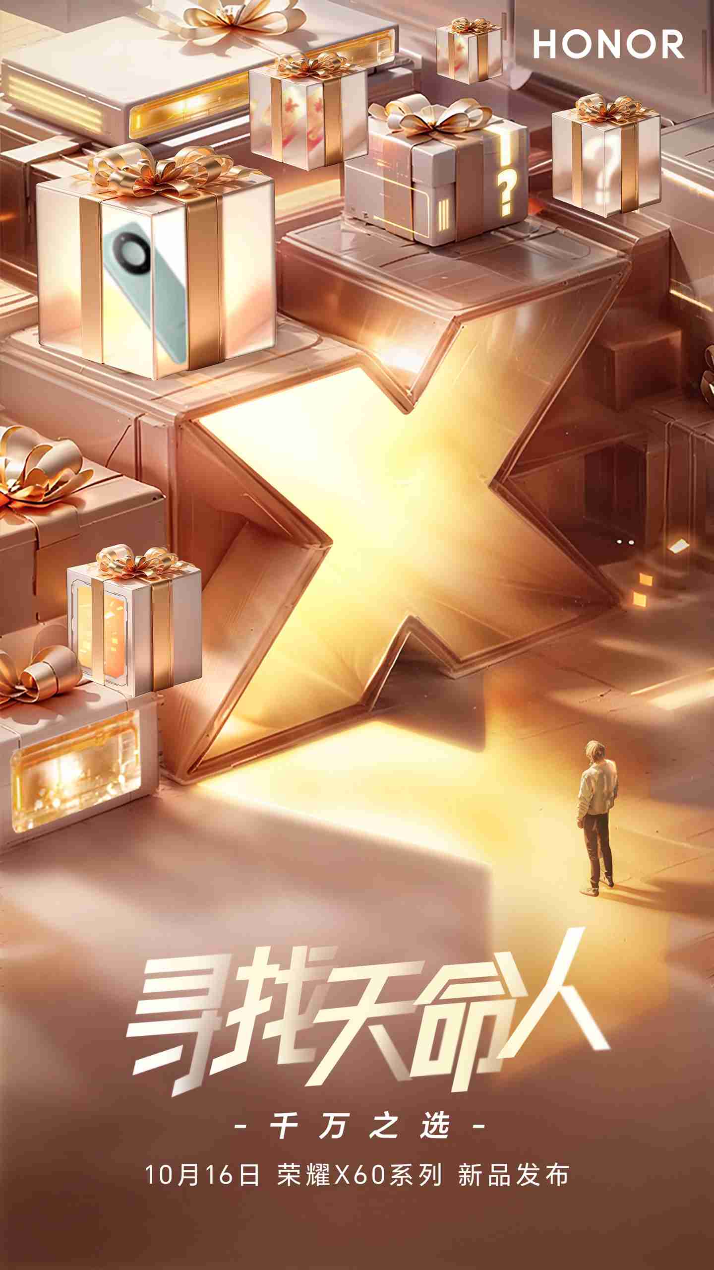 疑似荣耀 X60 外观曝光:“星环”相机设计、青色后盖