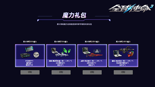 杀器大挑战《全球使命3》揭开魔盒转轮的秘密