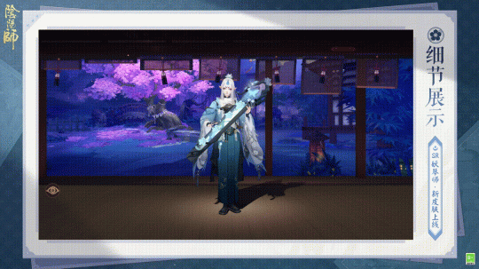 寒梅初绽,傲凝青霜《阴阳师》妖琴师新皮肤即将上线