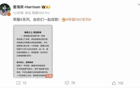 荣耀高管姜海荣：荣耀 X60 系列将支持卫星通信