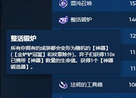 《云顶之弈》蹦迪拉夫真的太快乐了!从南天门砍到蓬莱东路!